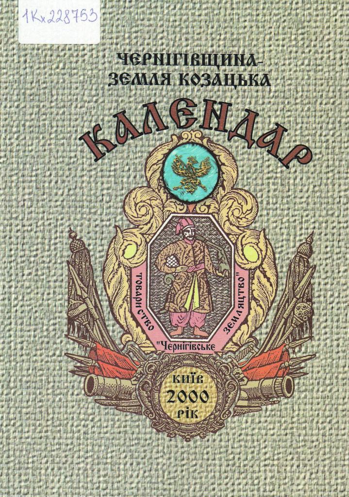Беларускай Беларускай