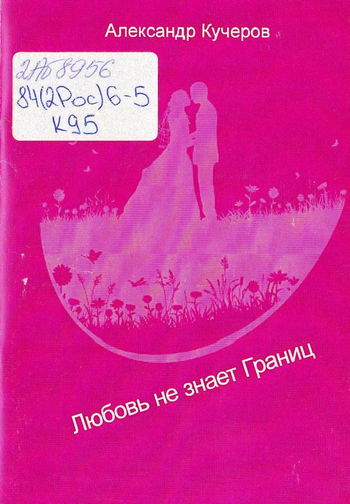 Совместимость имен Ада и Леван в любви и браке новые фото Совместимость имен Ада и Леван в любви и браке новые фото