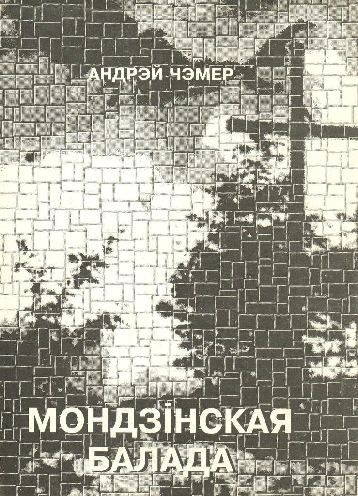 Генезіс беларускай мовы яе развіццё ў часе. беларуская мова сярод іншых моў свету Генезіс беларускай мовы яе развіццё ў часе. беларуская мова сярод іншых моў свету