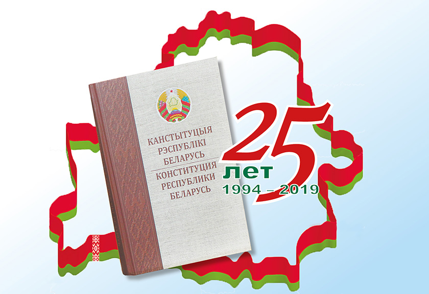 Выставка «Страна, Народ, Президент: 25 лет Президентской власти в Республике Беларусь»