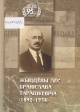 Жыццёвы лёс Браніслава Тарашкевіча (1892–1938) Жыццёвы лёс Браніслава Тарашкевіча (1892–1938)