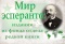 Выставка «Мир эсперанто: издания из фонда отдела редкой книги»
