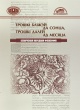 Трошкі бліжэй да Сонца, трошкі далей ад Месяца 