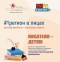 Писатели — детям. Первая встреча проекта «#1регион в лицах: детские вопросы — взрослые ответы»