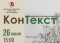 Встреча в клубе "Контекст"