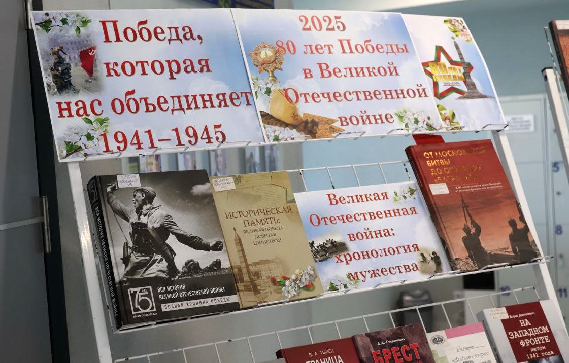 Победа, которая нас объединяет!