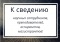 Новая інструкцыя аб парадку афармлення навуковых прац