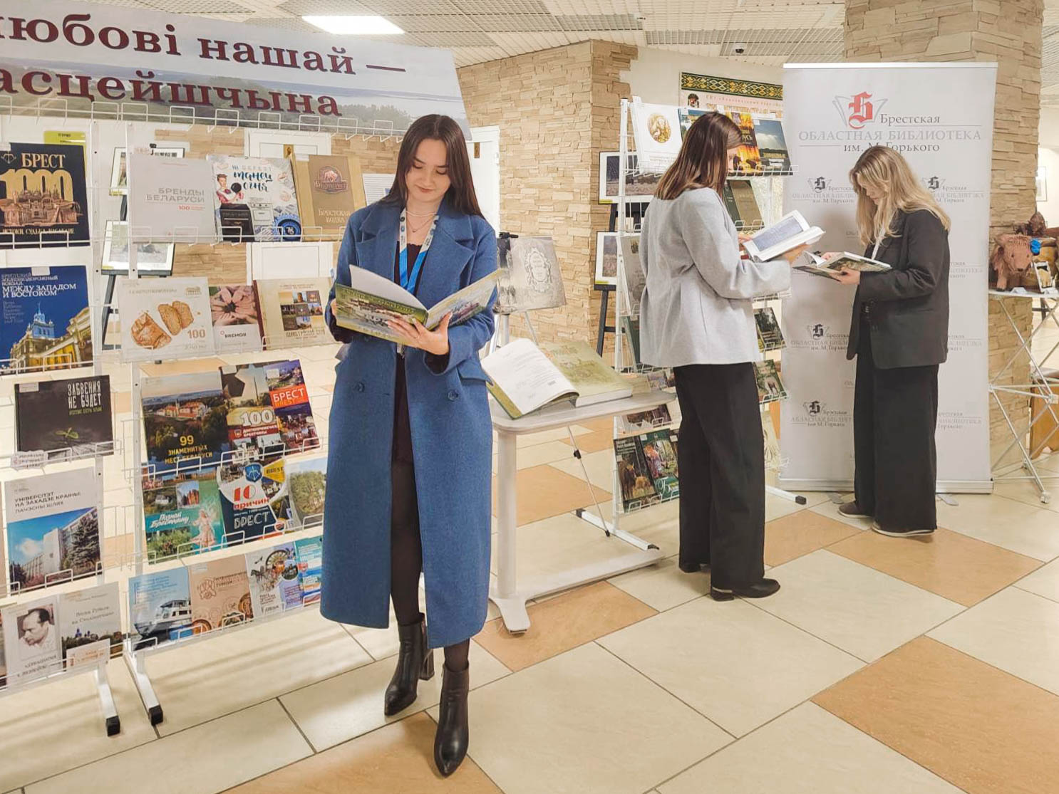 Брестская областная библиотека на Международной научно-практической конференции