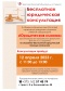 Бесплатная юридическая консультация