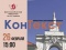 «КонТекст»