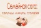 Выставка «Семейная сага: секунды, минуты, столетия…»