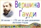 Выстава ў аддзеле літаратуры па мастацтве «Вершины Гауди»