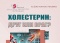 Сустрэча з нутрыцыёлагам