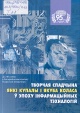 Творчая спадчына Янкі Купалы і Якуба Коласа ў эпоху інфармацыйных тэхналогій