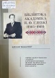 Бібліятэка акадэміка П. Ф. Глебкі (1905–1969) Бібліятэка акадэміка П. Ф. Глебкі (1905–1969)