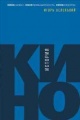 Беленький, И. В. История кино : киносъемки, кинопромышленность, киноискусство