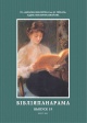 Бібліяпанарама. Выпуск 19 