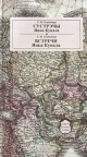 Клейнбарт, Л. М. Сустрэчы. Янка Купала Клейнбарт, Л. М. Сустрэчы. Янка Купала