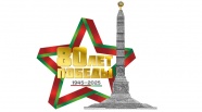 К 80-летию Победы в Великой Отечественной войне