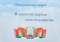 Чарговы занятак Школы прававых ведаў