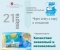 Культурно-просветительский проект «Через книгу к миру и созиданию»