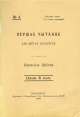 Цётка Першае чытанне для дзетак беларусаў