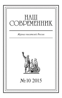 Книга недели: Захар Прилепин. …пока капкан судьбы не щёлкнет