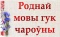 Выстава ў аддзеле абанемента