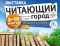 Выставка ко Дню православной книги в Минске