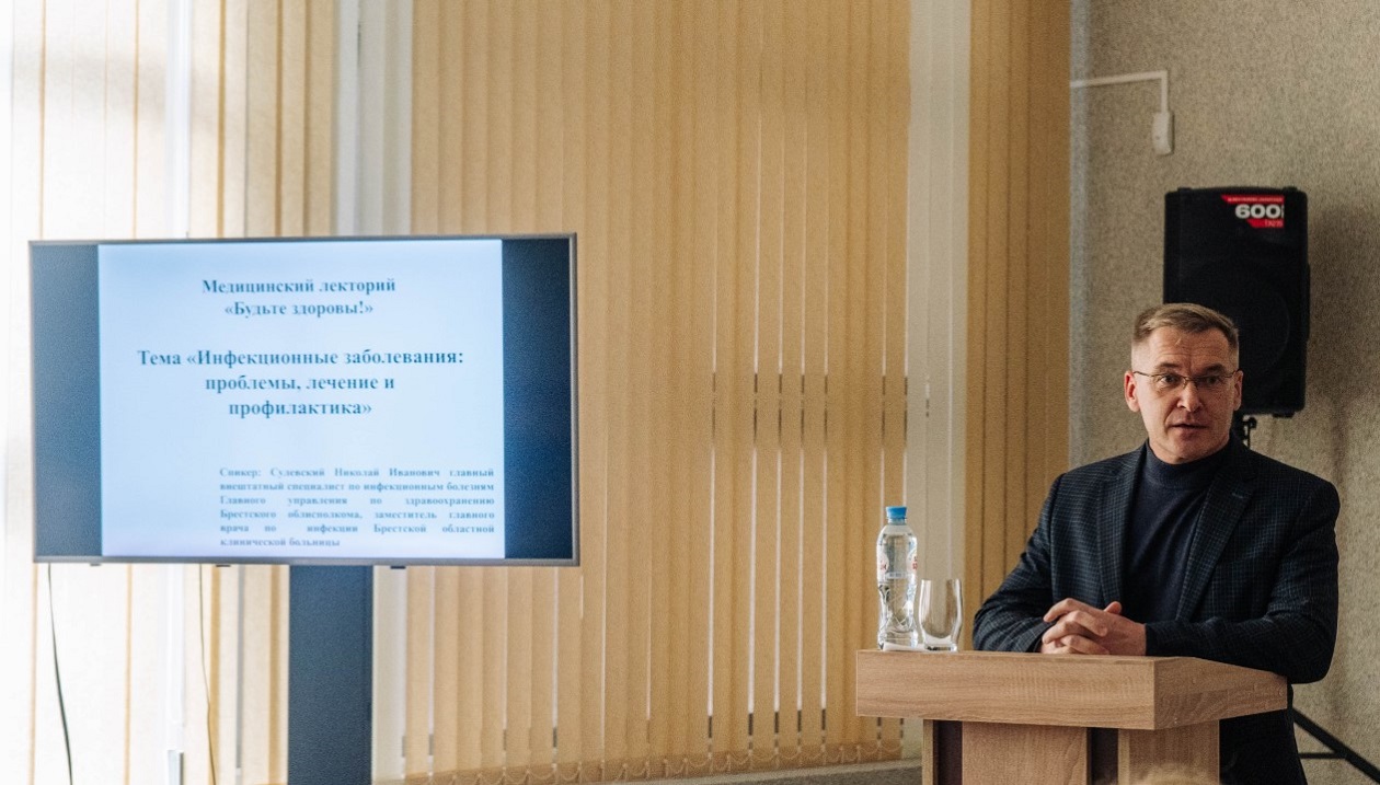 Медыцынскі лекторый «Інфекцыйныя захворванні: праблемы, лячэнне, прафілактыка»