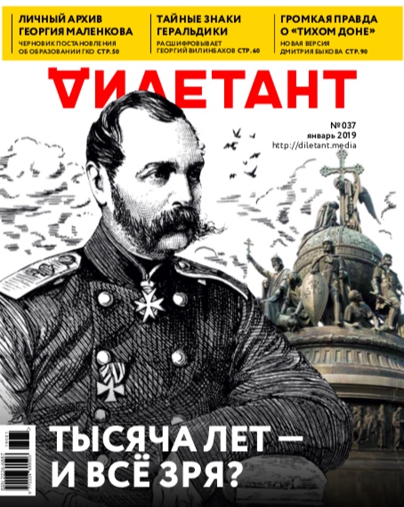 Дилетант / учредитель ООО «Образование — 21 век».