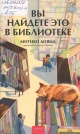 Аояма, М. Вы найдете это в библиотеке