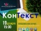 «КанТэкст». Прызванне або выпадак: прафесія ў літаратуры і жыцці