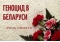 Адкрыццё месячніка гісторыка-прававых ведаў «Прававая вясна»
