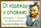 Выстава «От надежды к отчаянию»