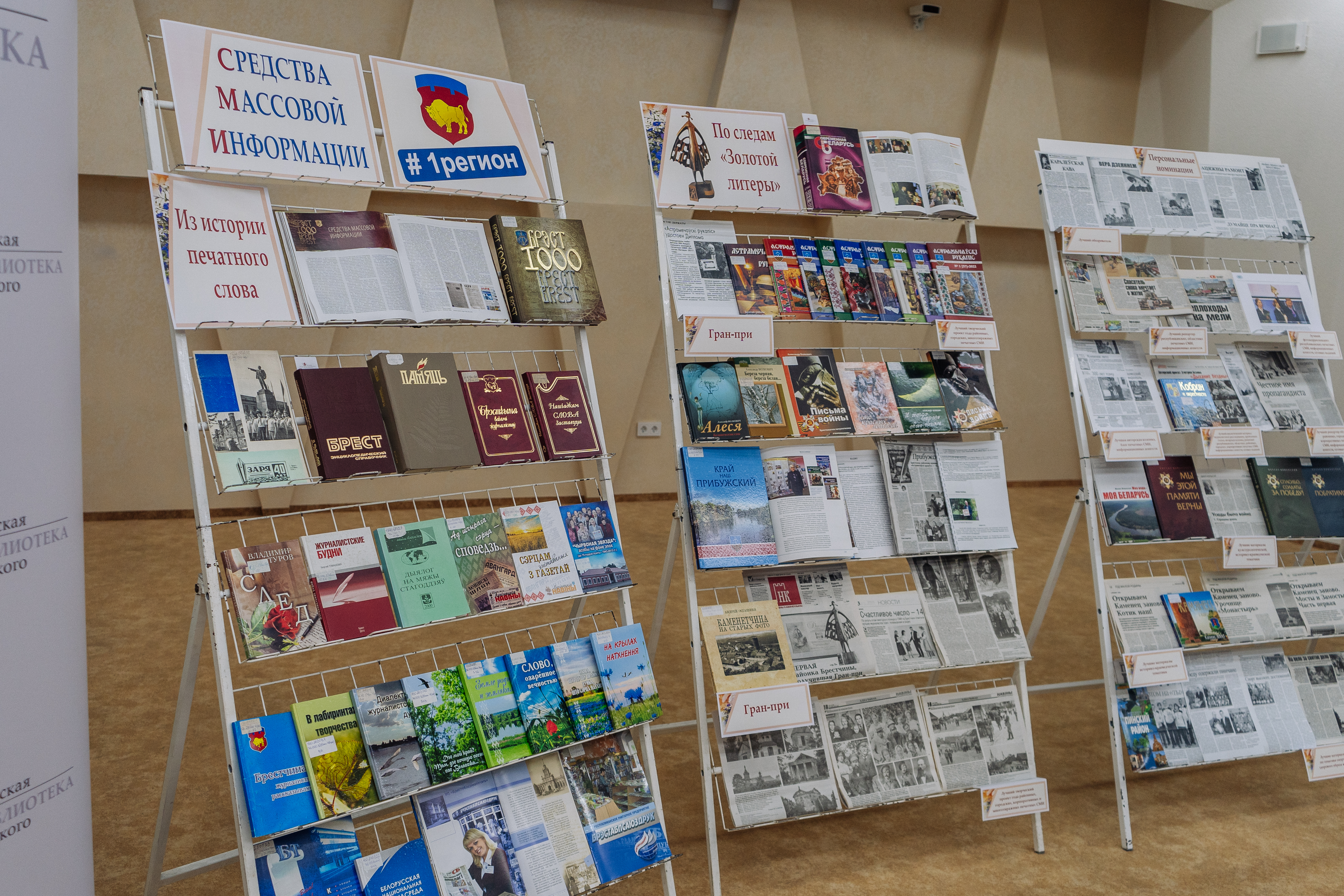 III Форум медыйнай супольнасці Беларусі