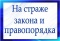 Да 100-годдзя Пракуратуры Рэспублікі Беларусь