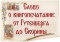 Выставка «Слово о книгопечатании: от Гутенберга до Скорины»