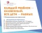 Каждый ребёнок — особенный. Все дети — равные