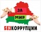 Заседание комиссии по противодействию коррупции