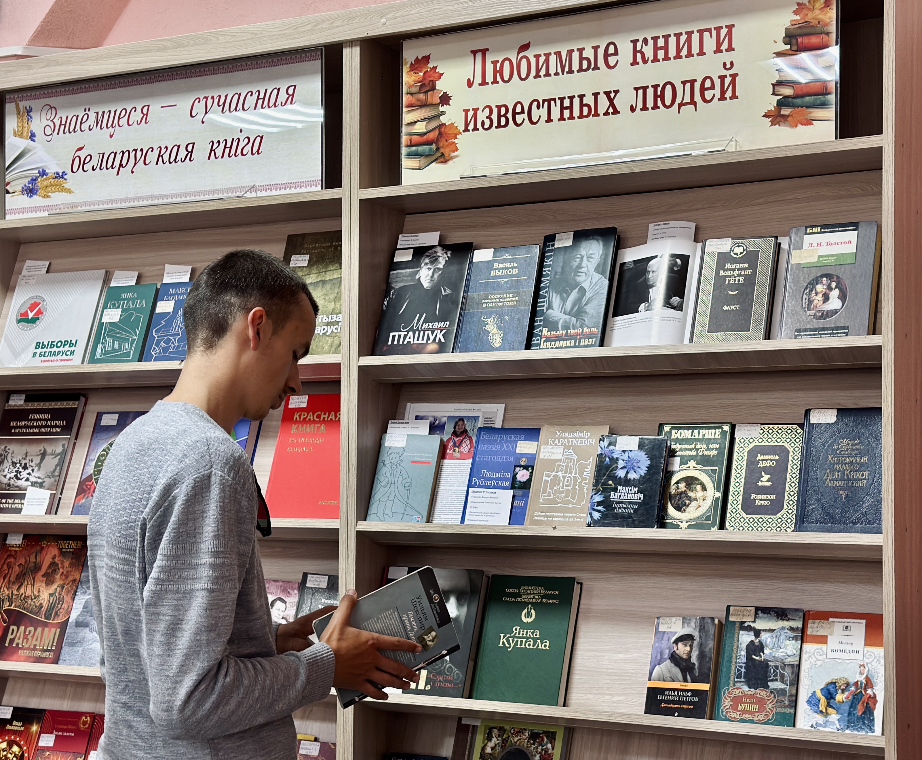 «Мир книжных новинок»: выставка в отделе абонемента
