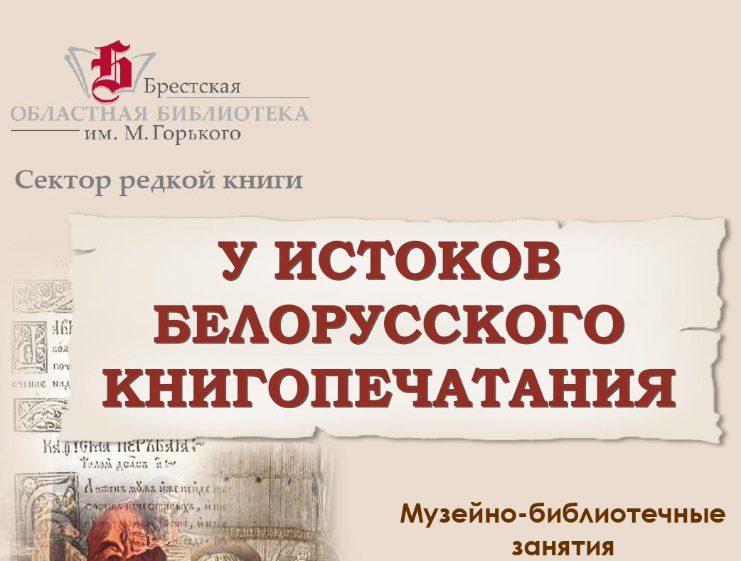 Музейно-библиотечные занятия