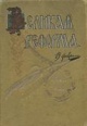Великая реформа Великая реформа