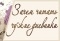 Выстава «Зачем читать чужие дневники»