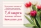 График работы библиотеки в праздничные дни