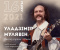 Музычная гадзіна