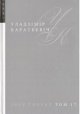 Караткевіч, У. С. Збор твораў : у 25 т. Караткевіч, У. С. Збор твораў : у 25 т.