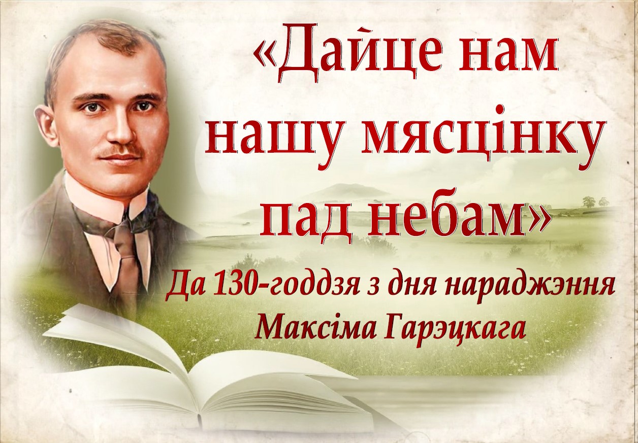 Выстава ў аддзеле перыядычных выданняў