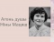 Электронны рэсурс «Агонь душы Ніны Мацяш»