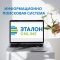 Бесплатный доступ к ИПС «ЭТАЛОН-ONLINE»